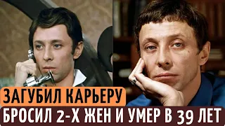 ЗАГУБИЛ КАРЬЕРУ, СБЕЖАЛ С СОБСТВЕННОЙ СВАДЬБЫ. Удары судьбы актера Олега Даля.