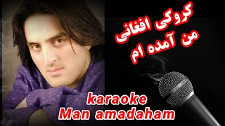 #afghan karaoke Man amada ham کروکی من آمده هم به دیدنت🔔👌