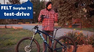 FELT Surplus 70  2017 с колесами 27.5 +  (test-drive)