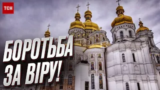 ❗ Постійні сутички та нові підозри! Конфлікт між УПЦ МП та ПЦУ загострюється