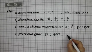 Упражнение 935 Часть 2 (Задание 1711) – ГДЗ Математика 5 класс – Виленкин Н.Я.