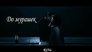 Чувства до мурашек - клип на дораму Тайное искушение | The Secret Temptation /은밀한 유혹