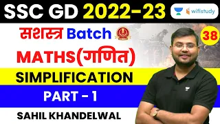 Simplification | Part - 1 | Maths | SSC GD 2022-23 | Sahil Khandelwal