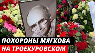 Ирония судьбы: Андрея Мягкова хоронили чужие люди. Где его вдова?