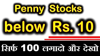 Best Penny Stocks 2024 below 10 rs ⚫ Best Penny Shares To Buy now⚫ top multibagger penny stocks SMKC