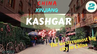 KASHGAR / Xinjiang, China (喀什,中国新疆)