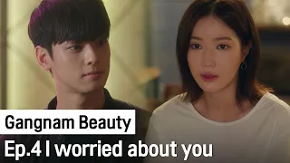 I Have Something to Tell You | Gangnam Beauty ep. 4