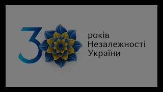 Спеціалізована школа І-ІІІ ступенів № 251 імені Хо Ши Міна  30 років незалежності