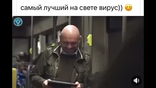 самый лучший в мире вирус это смех юмор приколы)