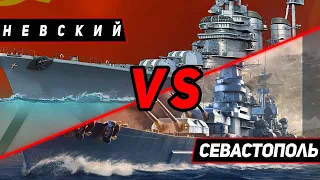 КРЕЙСЕР АЛЕКСАНДР НЕВСКИЙ VS СЕВАСТОПОЛЬ! ЧТО ОКАЖЕТСЯ СИЛЬНЕЕ?! МИР КОРАБЛЕЙ/WORLD OF WARSHIPS