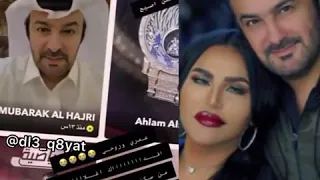 ساعة ثمينة تُبكي أحلام ..وزوجها يلبي