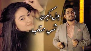 Bilal Akbari - Shab Mahtab Official Video Music