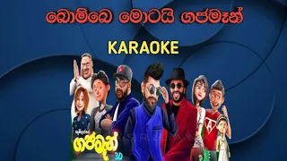 Bombe motai Karoke-ගජමෑන් karoke