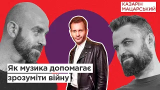 Как музыка помогает понять войну | Двойные стандарты