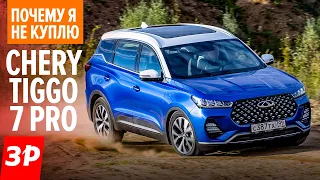 ЧЕРИ ТИГГО 7 ПРО дороже Креты и крупнее СЕЛТОСА / CHERY TIGGO 7 PRO: может лучше Tiggo 8 или Кодиак?