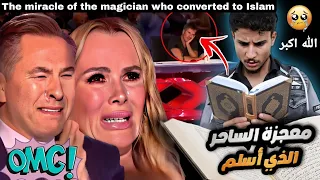 The miracle of the magician who converted to Islam and read the Qur’an for the first time in his lif