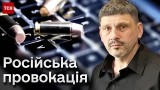 🔴 Росіяни готують масштабну інформаційну провокацію, - Цаплієнко