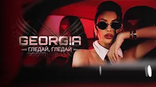 Georgia - Gleday, Gleday | Джорджия - Гледай, Гледай | Official Video 2024