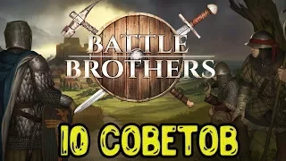 10 советов тем, кто сел играть в Battle Brothers