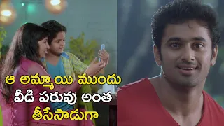 ఆ అమ్మాయి ముందు వీడి పరువు అంత తీసేసాడుగా  | Sarileru Maakevvaru Movie Scenes | Unni Mukundan