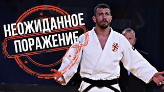 Сенсационное поражение ЛАШИ БЕКАУРИ на Чемпионате Европы 2024 по Дзюдо!