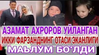 Актиёр Азамат Ахроров аллакачон уйланганлиги хамда икки фарзанднинг отаси эканлиги маьлум бо'лди