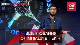 Британський Центр дезінформації, насильство в Еквадорі, підробки з AliExpress, Вєсті Глобалайз