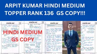 IAS ARPIT KUMAR GS COPY!! RANK 136/UPSC TOPPER HINDI MEDIUM/IAS TOPPER HINDI/UPSC ASPIRANTS