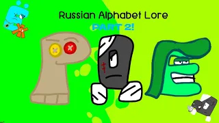 Russian Alphabet Lore (Part 2) | Русский Алфавит Лор (Часть 2) | Понский Пончик Пон