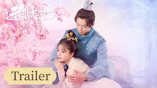 预告 | 菜鸟巫女花式攻略杀神王爷 | ENG SUB【进击的王妃 Attack On! Princess】| 腾讯视频