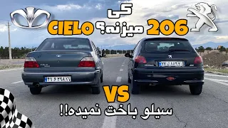 دوو سیلو VS پژو ۲۰۶ تیپ ۵/Daewoo Cielo VS Peugeot 206 Tu5/ Drag/Pov