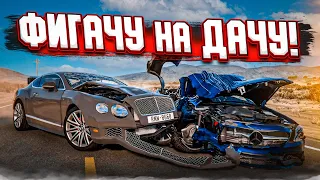 Ф**АЧУ НА ДАЧУ НА ВСЕ БАБКИ! ОПАСНЫЕ ШАШКИ НА СКОРОСТНОМ ШОССЕ! (BEAM NG DRIVE)