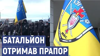 Батальйон поліції імені Сергія Губанова отримав прапор