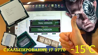 Скальпирование процессора i7-3770. Жидкий металл в моноблоке Lenovo.