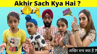 Aakhir Sach Kya Hai | RS 1313 SHORTS #Shorts