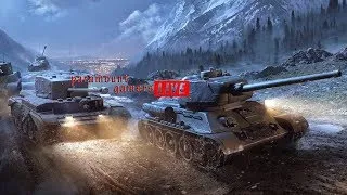 Проходим Ивент на танк В WOT BLITZ + конкурс на 7к голды !!!!!!!!!!!!!