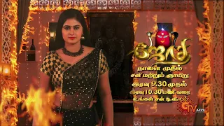 JOTHI - New Serial Promo | From Tomorrow Onwards | Every Saturday & Sunday @9.30PM | Sun TV