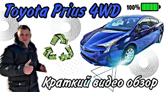 Свежий Prius 4WD как он? Краткий видео обзор. ZVW55