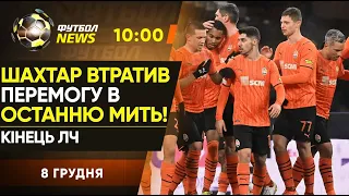 Бенфіка - Динамо: ОСТАННІЙ матч у ЛЧ. Зінченко став КРАЩИМ у Ман Сіті. ШЕДЕВРИ Реалу / Футбол NEWS