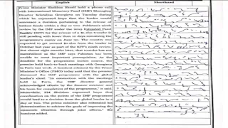 10 Newspaper Dictations Dawn Editorial | @hafizshorthand ‎@Shorthand Guruji   ‎@Shorthand Team