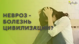 Неврозы | Каким бывает #невроз? | Как лечить неврозы?