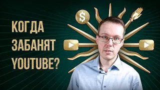 YouTube изменил правила. Нейросети блокируют вход на каналы и значки видео