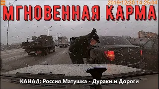 Мгновенная карма на дороге #102. Road Rage and Instant Karma!