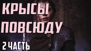 A PLAGUE TALE: Innocence ➤ Прохождение #2 ➤КРЫСЫ И ЧУМА