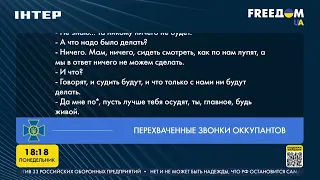 Российские солдаты саботируют приказы | FREEДОМ - UATV Channel