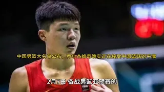 中国男篮大名单公布，乔尔杰维奇确实正在接受中国篮球的平庸