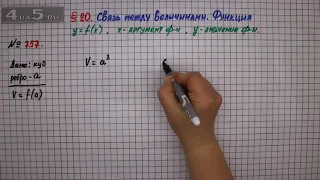 Упражнение № 757 – ГДЗ Алгебра 7 класс – Мерзляк А.Г., Полонский В.Б., Якир М.С.