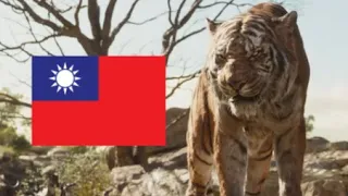 The Jungle Book (2016) Shere Khan at the Water Truce [Taiwanese Mandarin/台灣國語]