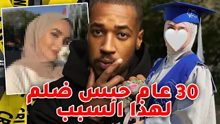 مجر مة بش تتعاطف معاها ... 30 عام حبس ضلم أسمع وأحكم وحدك   😳