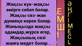 Аудио әңгіме.Емші.Алланың берген ғажайыптары.